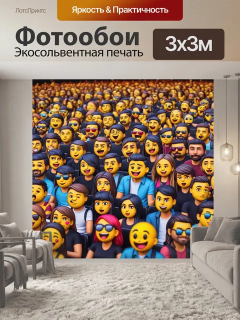 Фотообои город в стиле эмодзи, концерт с эмодзи музыкантов и зрителей, живая музыка