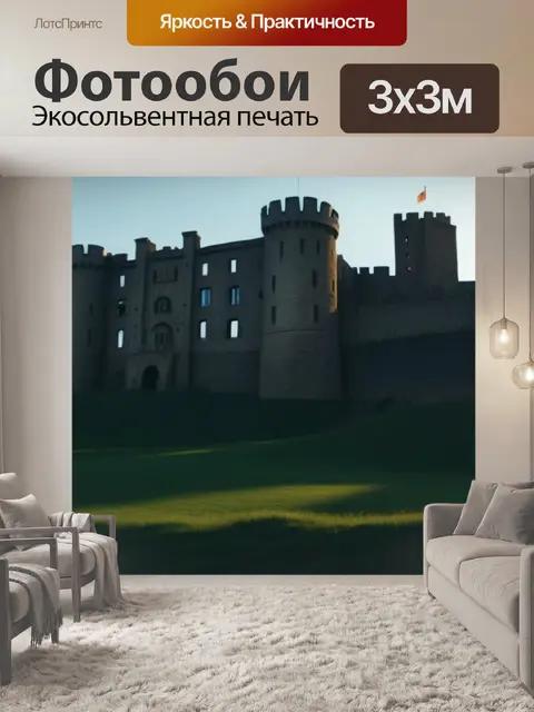 Фотообои солнце на фоне старинного замка