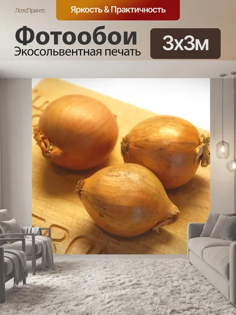 Фотообои Еда