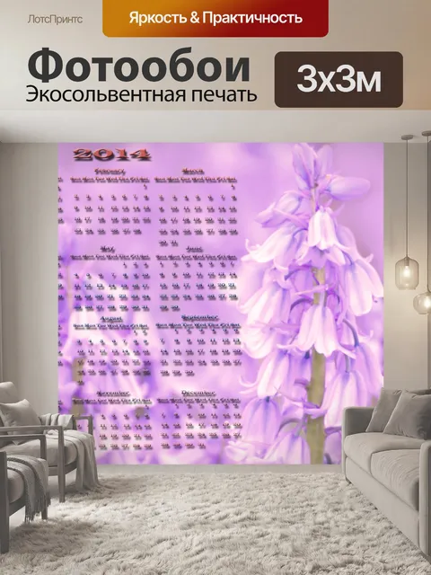 Фотообои Календарь 2014 - Цветы