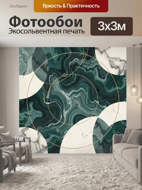 Фотообои Изумрудная абстракция в золотых кругах