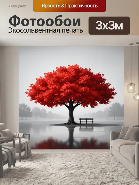 Фотообои Красное дерево у воды