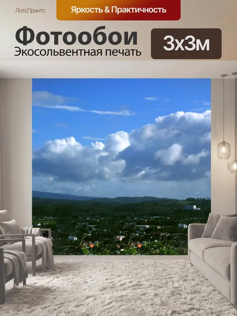 Фотообои облачное небо 4