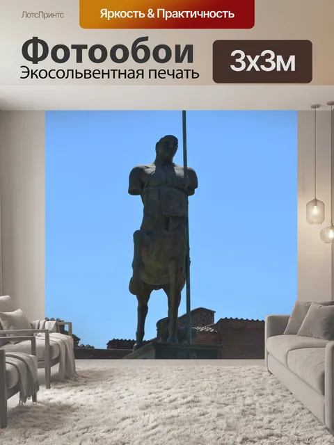 Фотообои Статуя