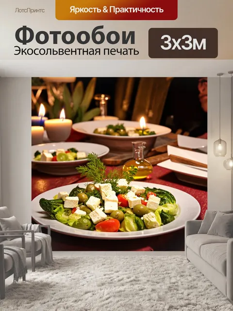 Фотообои греция, классическая греческая кухня, блюда с оливковым маслом, сыром фета, обилие свежих овощей…