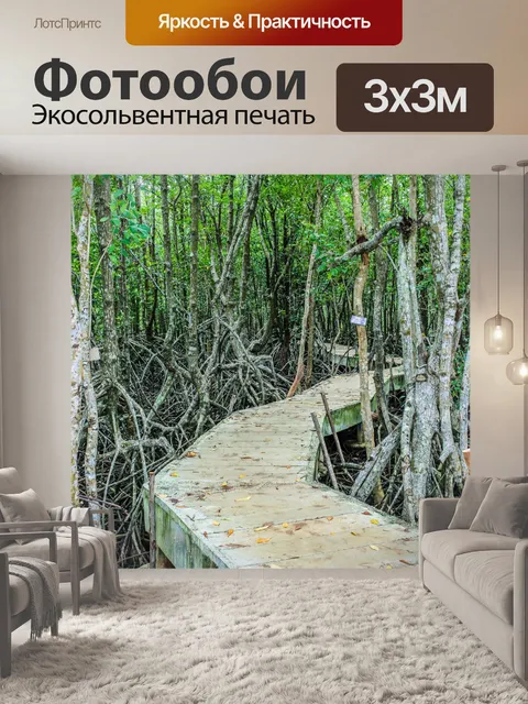 Фотообои Мангровые леса, Трат, Таиланд