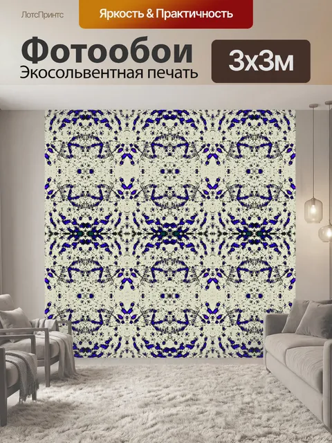 Фотообои фиолетовый узор на белом фоне