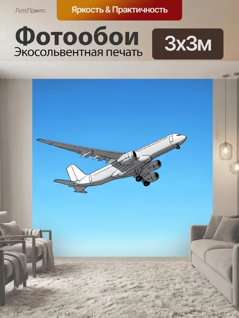 Фотообои самолет в стиле скетч, парящий в воздухе с видимой полосой горизонта
