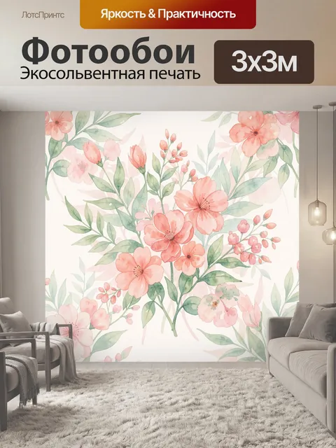 Фотообои Акварельные розовые цветы и листья