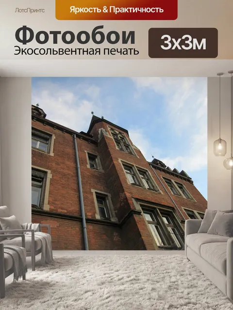 Фотообои Фасад