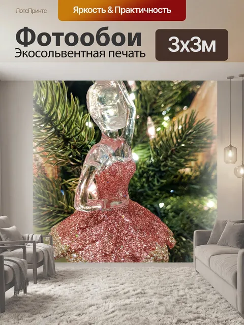 Фотообои Балерина орнамент