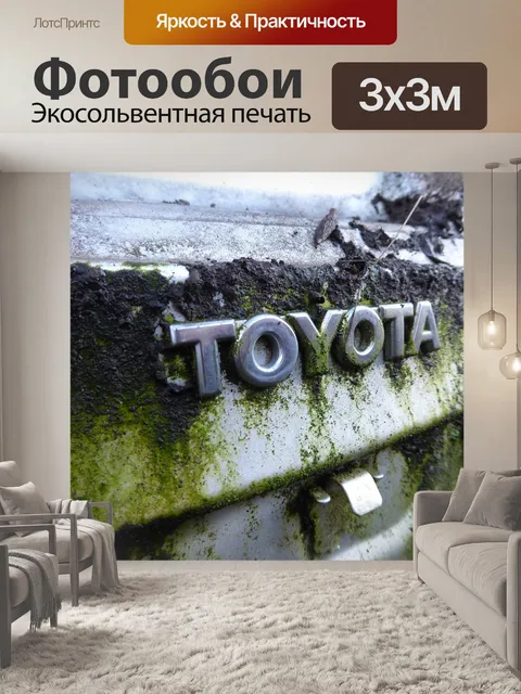 Фотообои Toyota