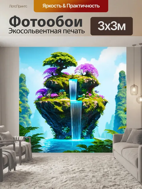 Фотообои природа в стиле футуристический