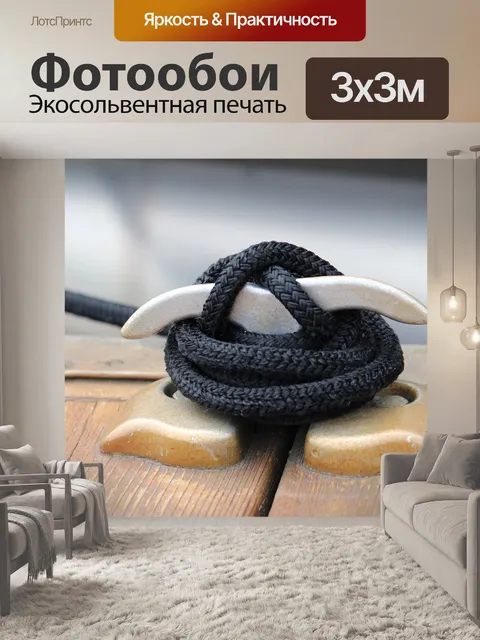 Фотообои Морской узел