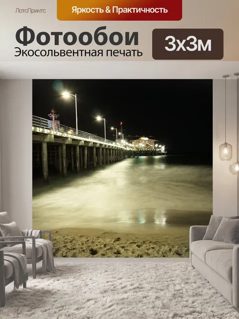 Фотообои Пирс
