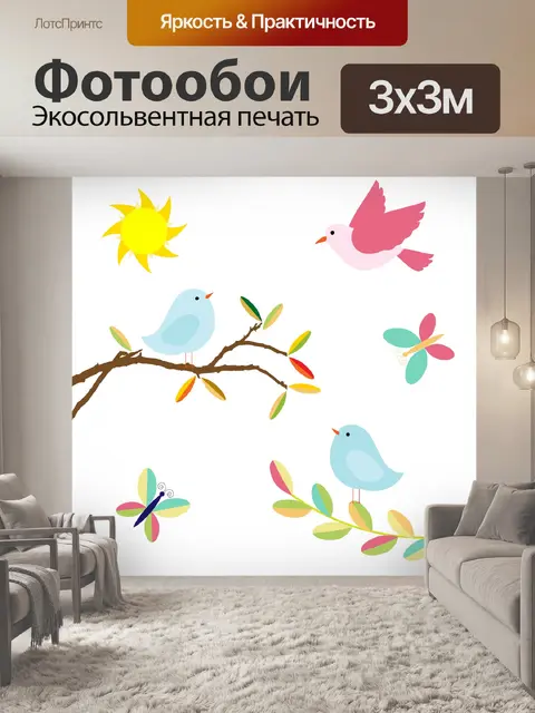 Фотообои Птицы