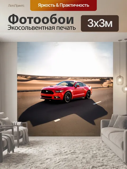 Фотообои ярко-красный форд мустанг гт высится на пустынном шоссе, окруженный волнистыми дюнами