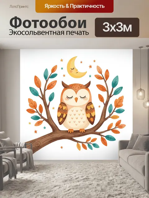 Фотообои Сова на ветке с луной