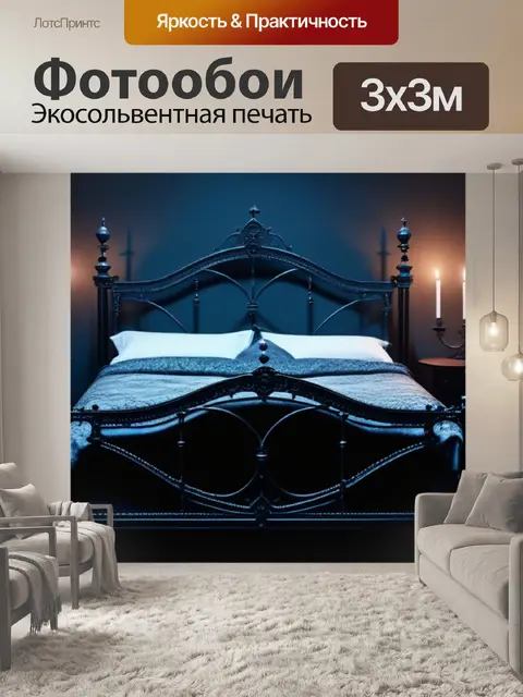 Фотообои готическая затемненная спальня с кроватью из кованого железа