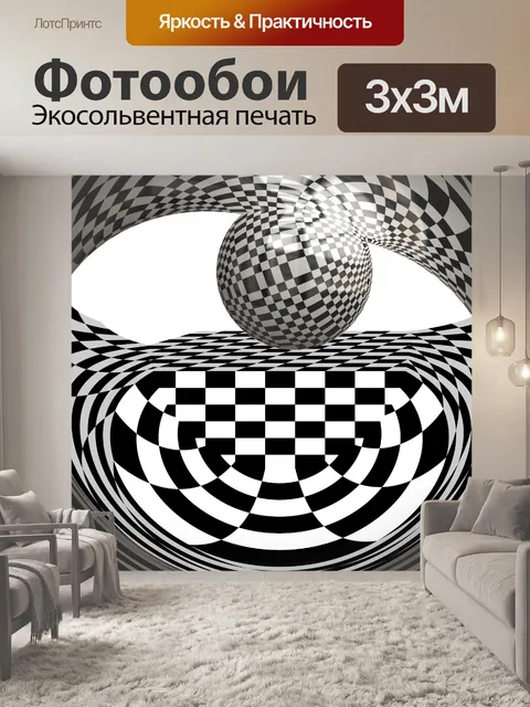 Фотообои цилиндрическое зеркало