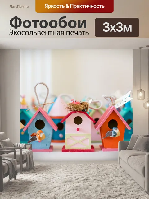 Фотообои Подарок