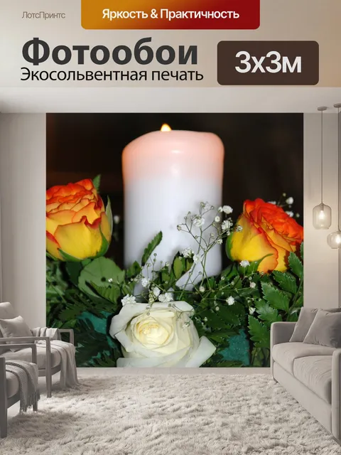 Фотообои Неон