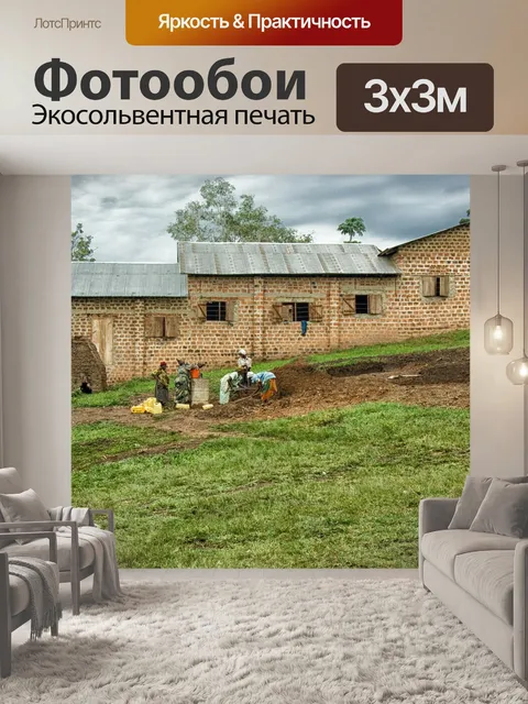 Фотообои Уганда