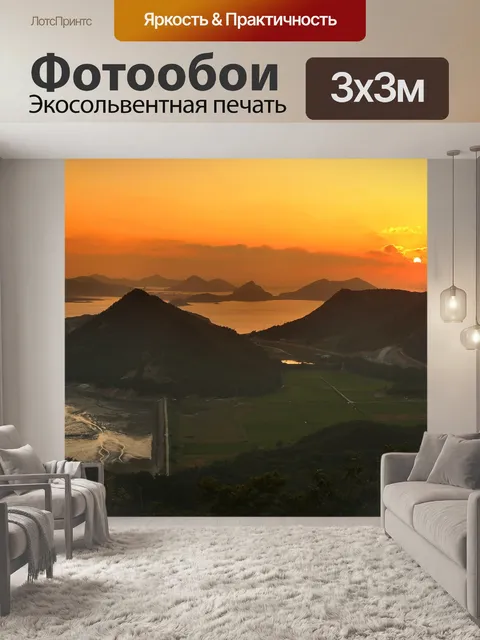 Фотообои Закат