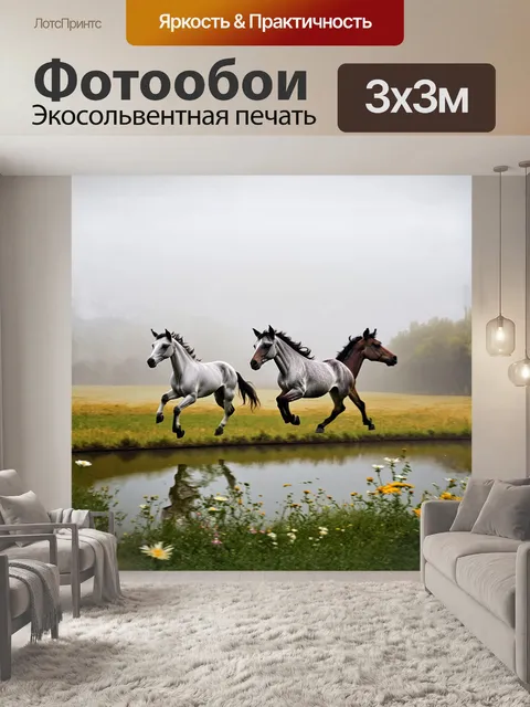 Фотообои жеребята аппалуза, резвящиеся в утреннем тумане, прыгая перед небольшим озером