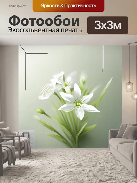 Фотообои на тонком, воздушном фоне распускается маленький белый цветок, его лепестки словно мерцают в свете