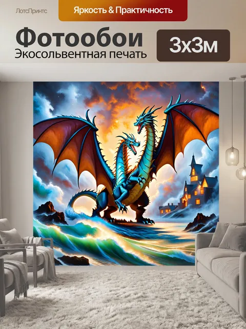 Фотообои дракон, сражающийся с озорной бурей, где его извивающиеся формы и метель создают удивительное взаимодействие