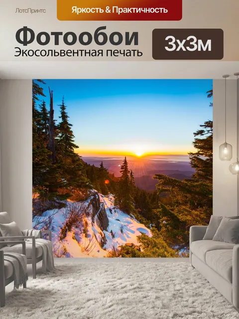 Фотообои Заход солнца