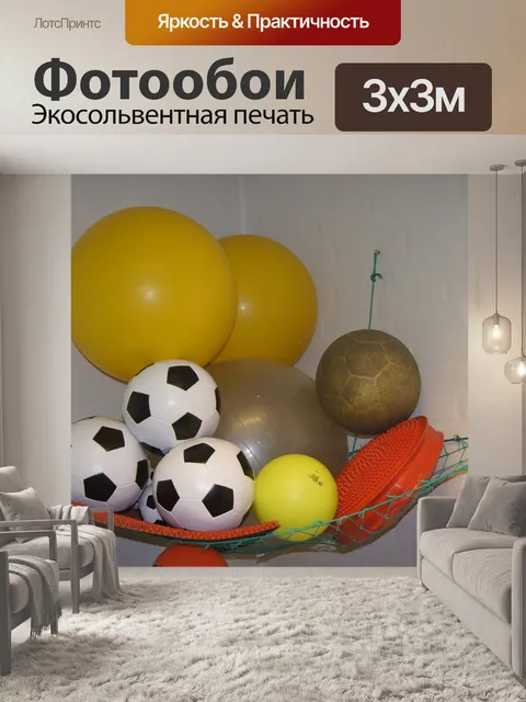 Фотообои Небольшой