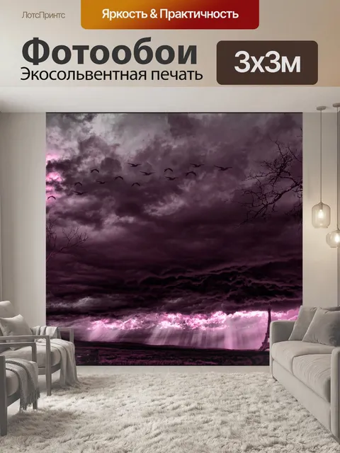 Фотообои Розовый