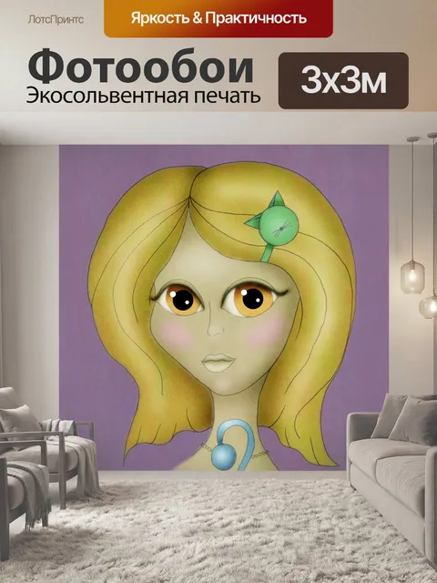 Фотообои Лев