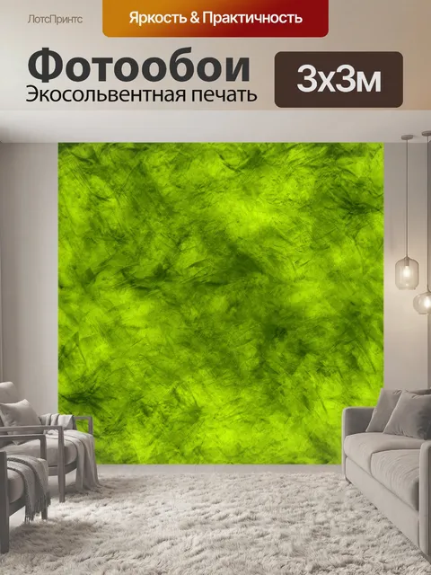 Фотообои Текстура фон стена зеленый