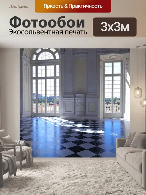 Фотообои Замок
