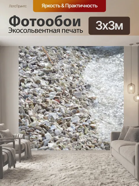 Фотообои Волна