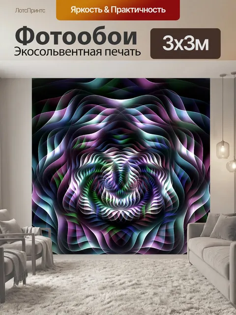Фотообои Абстрактный фон световых волн