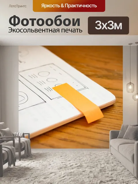 Фотообои Ноутбук