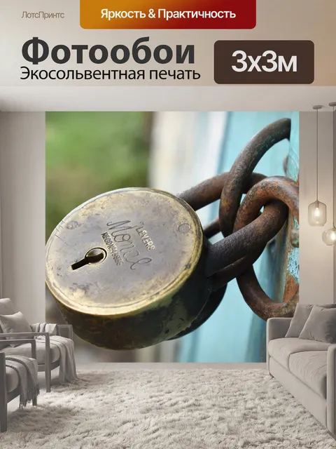Фотообои Старый