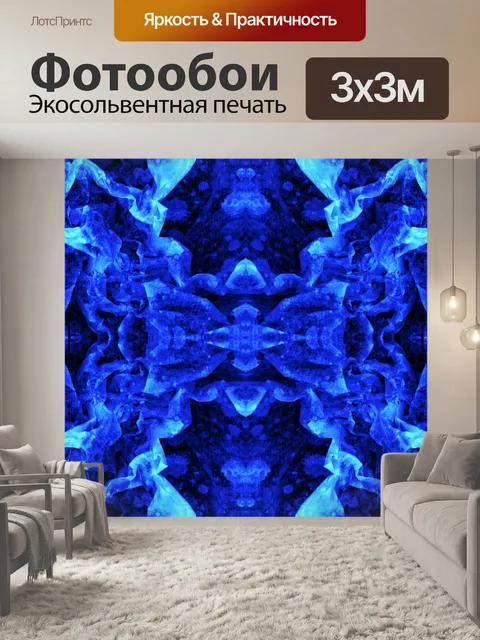 Фотообои мятой бумаги шаблон повторить