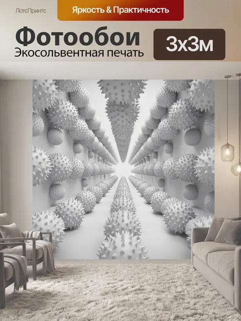Фотообои 3D конусы из шипов и шариков