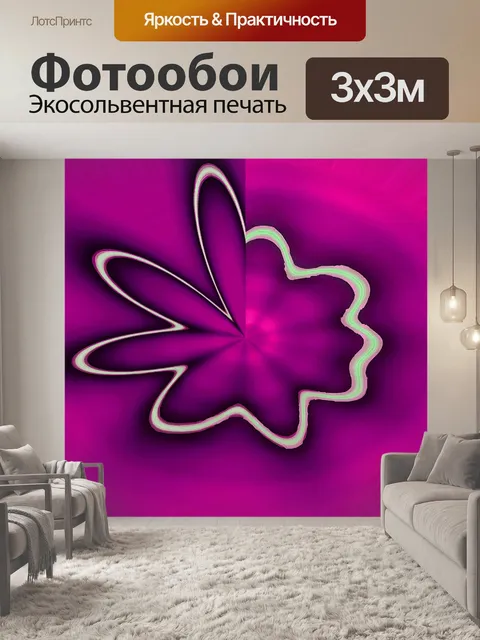 Фотообои Световой абстрактный цветок