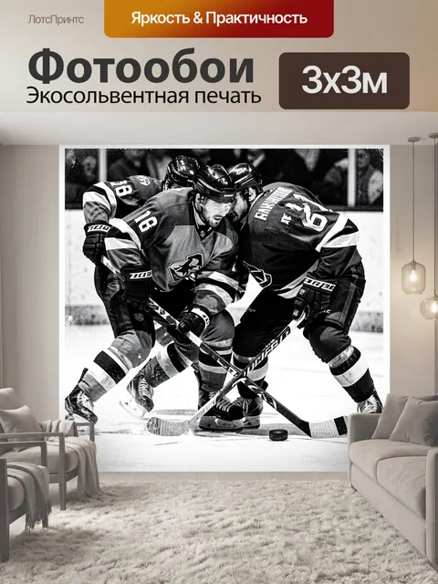 Фотообои Хоккеисты в жесткой борьбе