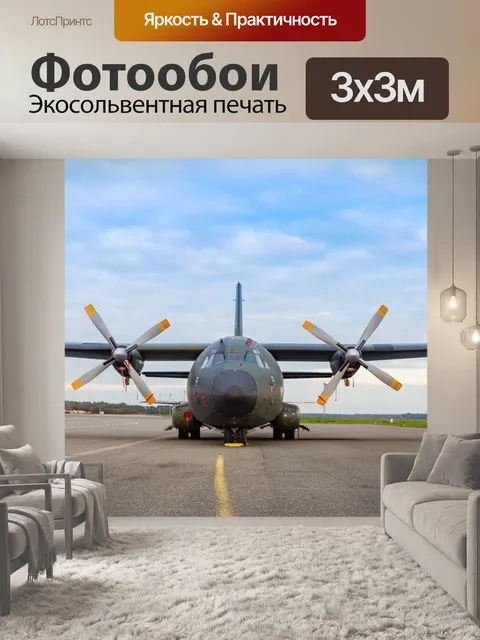 Фотообои Военно воздушные силы