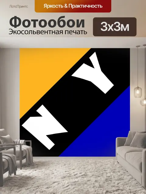 Фотообои нью-йорк логотип