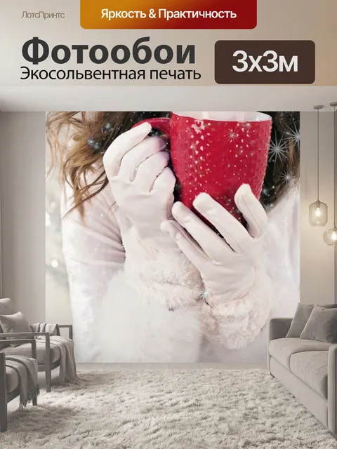 Фотообои Рождество