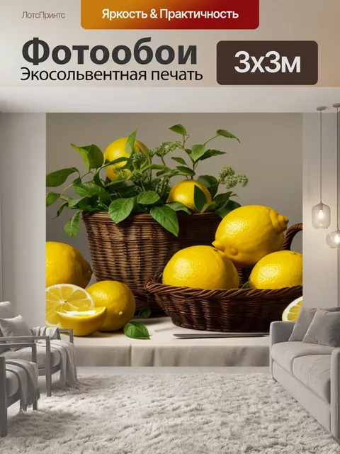 Фотообои голландский художник натюрморт с лимоном