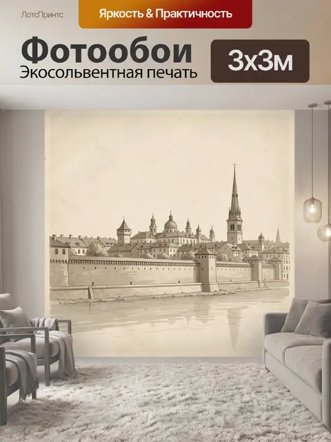 Фотообои Старинный город с крепостной стеной